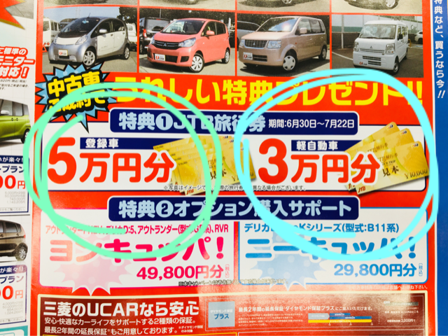 東日本三菱自動車販売株式会社 東京・神奈川・埼玉・茨城・山梨・長野 ...