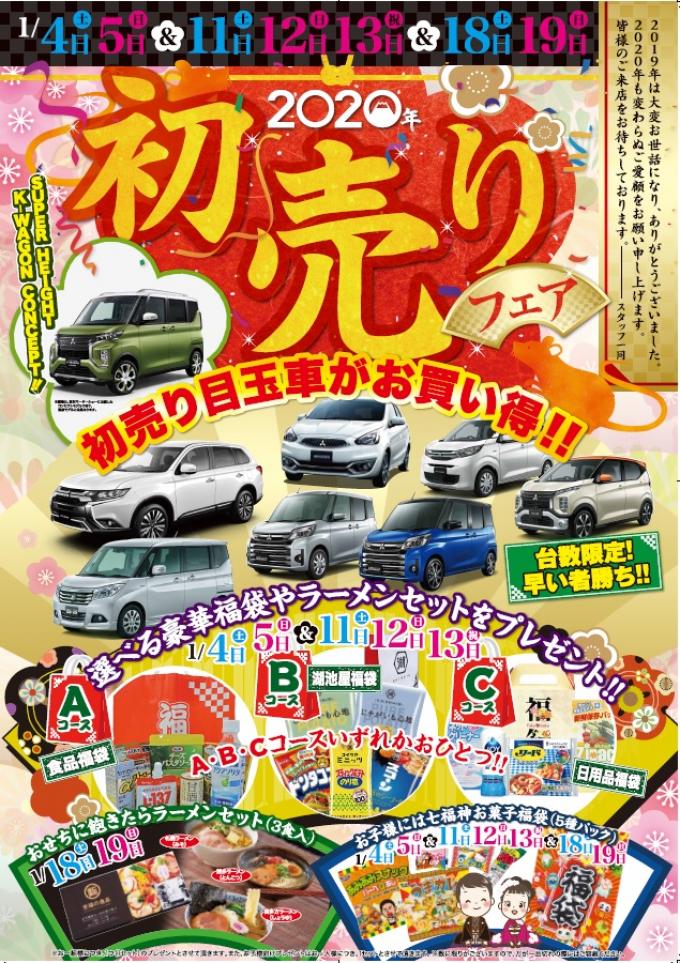 東日本三菱自動車販売株式会社 東京 神奈川 埼玉 茨城 山梨 長野 福島 栃木 新潟エリアの三菱ディーラー