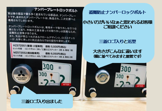 東日本三菱自動車販売株式会社 東京 神奈川 埼玉 茨城 山梨 長野 福島 栃木 新潟エリアの三菱ディーラー