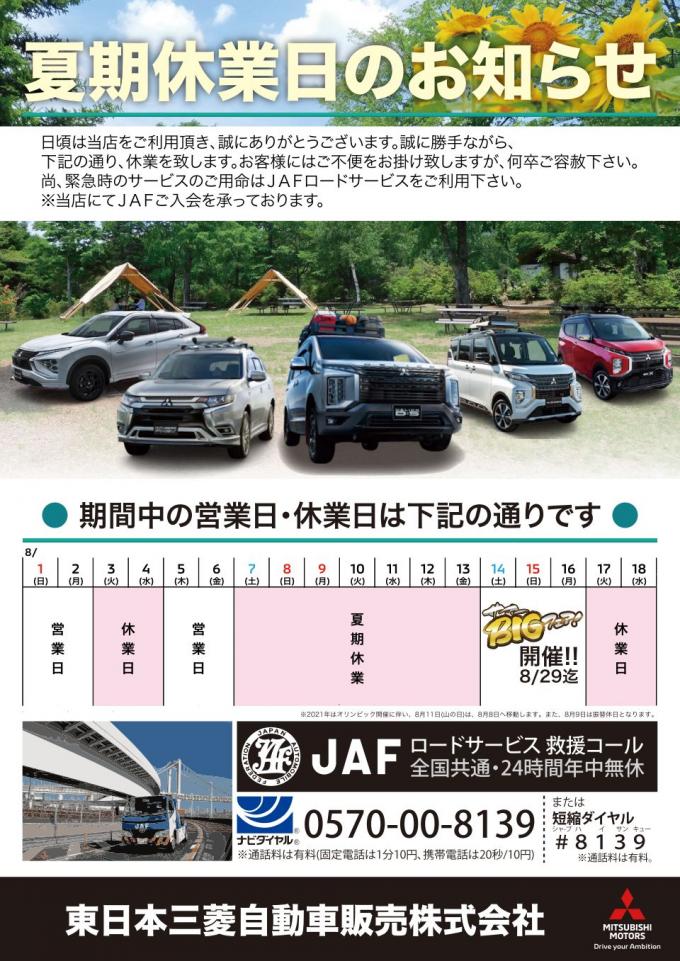 三菱自動車販売会社共通利用券 3枚 新登場 inspektorat.madiunkota.go.id