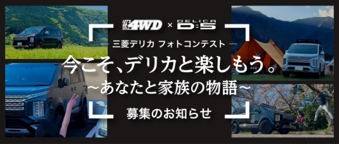 東日本三菱自動車販売株式会社 東京 神奈川 埼玉 茨城 山梨 長野 福島 栃木 新潟エリアの三菱ディーラー